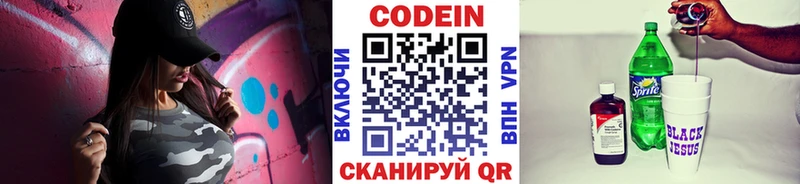 мега ONION  купить  цена  Бабушкин  Кодеин напиток Lean (лин) 