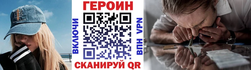 ГЕРОИН белый Бабушкин