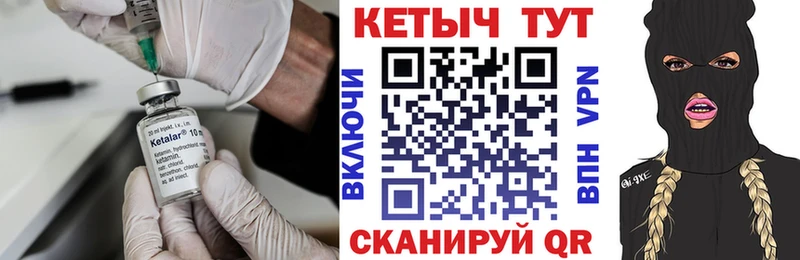 КЕТАМИН VHQ  где продают   Бабушкин 